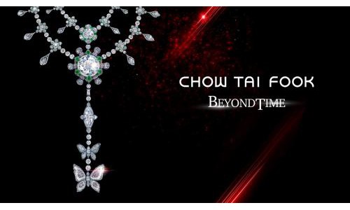 周大福传世杰作「裕世钻芳华」 首次亮相“超越时光”天然钻石展